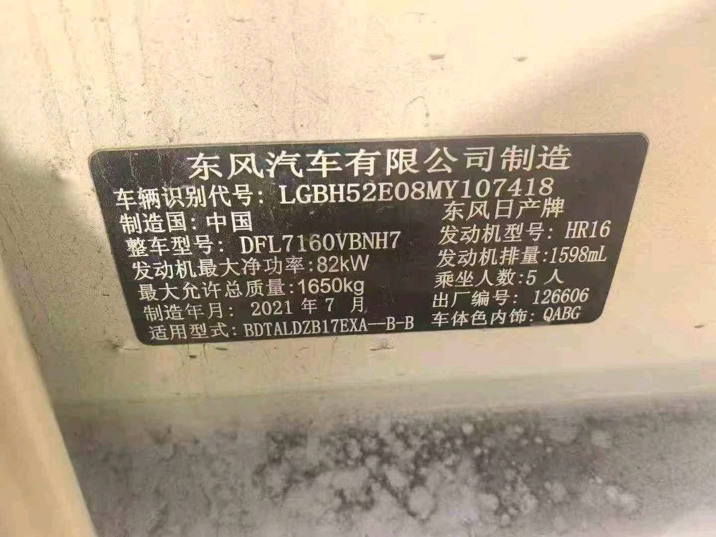 沧州市21年日产轩逸9