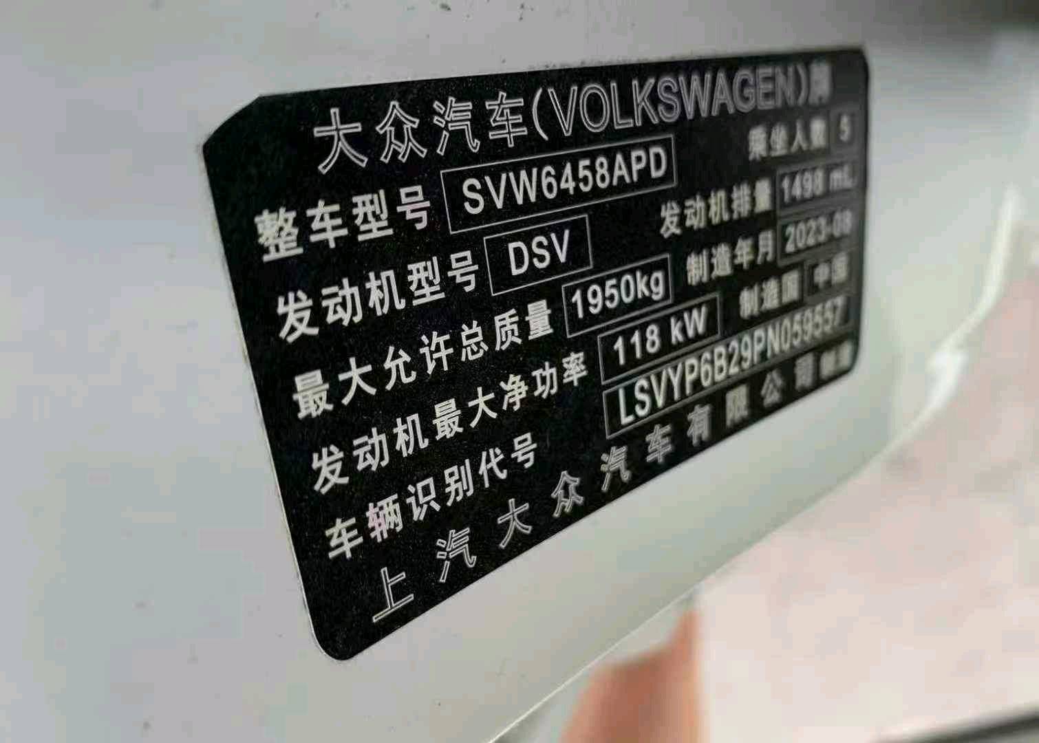 沧州市23年大众途岳8