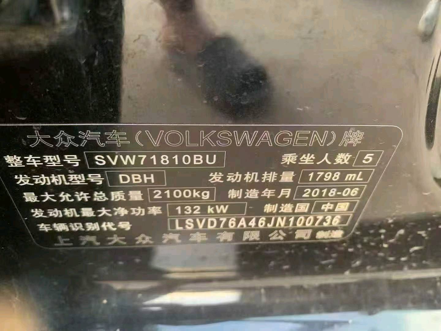 沧州市18年大众帕萨特9