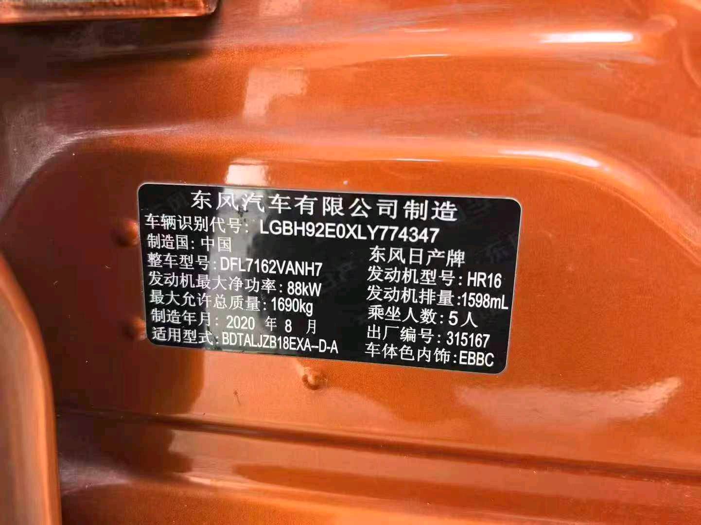 南宁市20年日产轩逸9