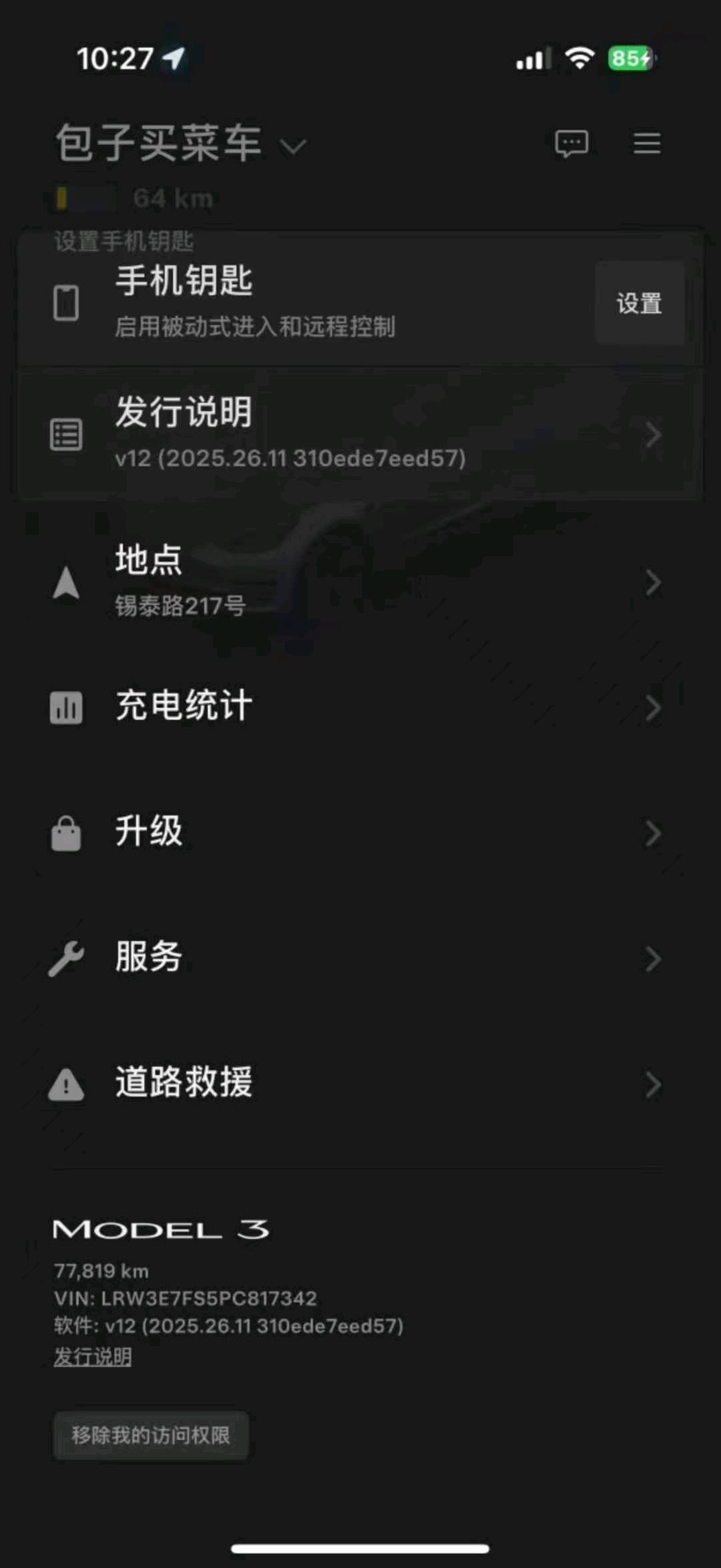 无锡市23年特斯拉MODEL 38
