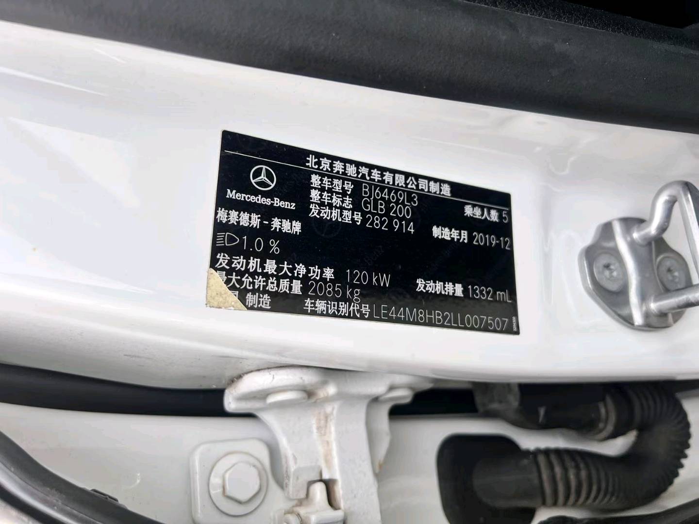 长春市20年奔驰GLB9