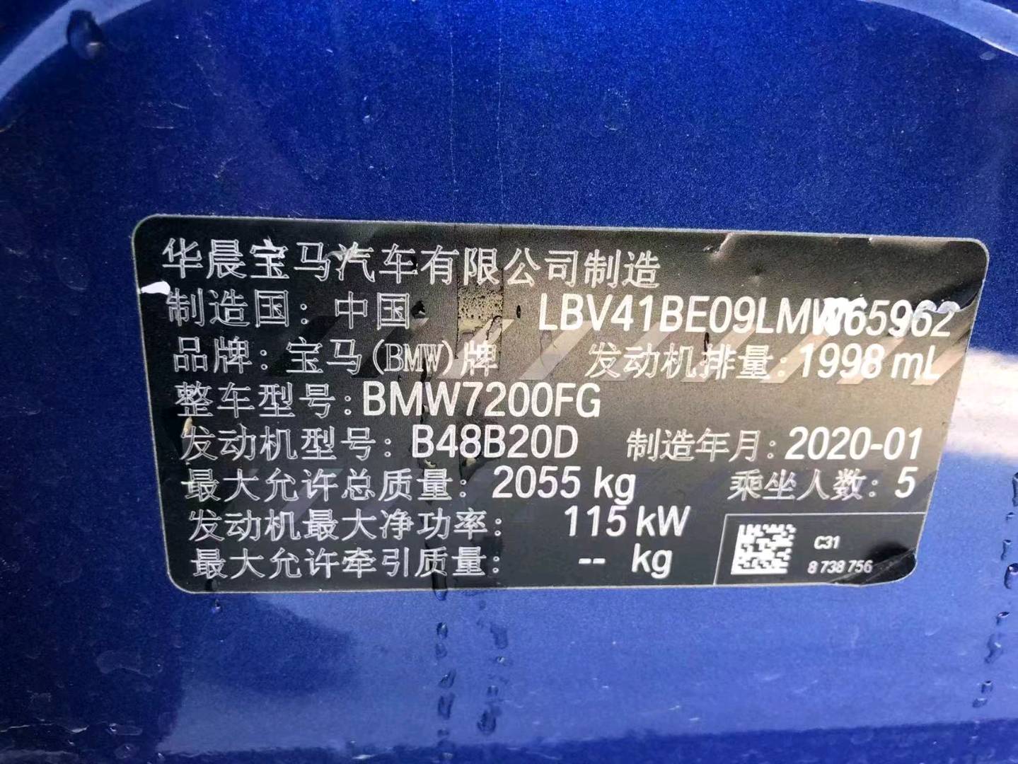 北京20年宝马3系9