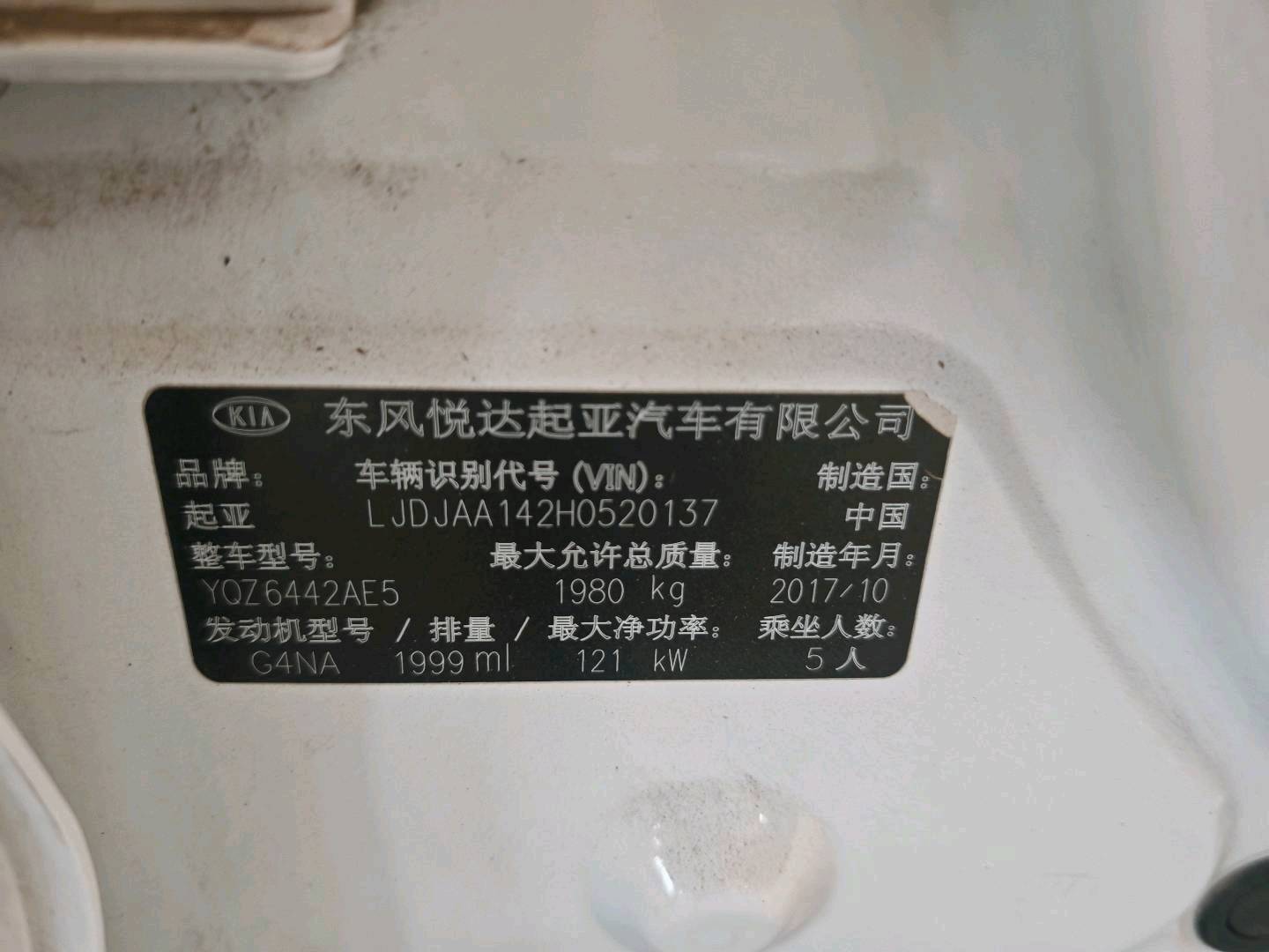 沈阳市18年起亚智跑8