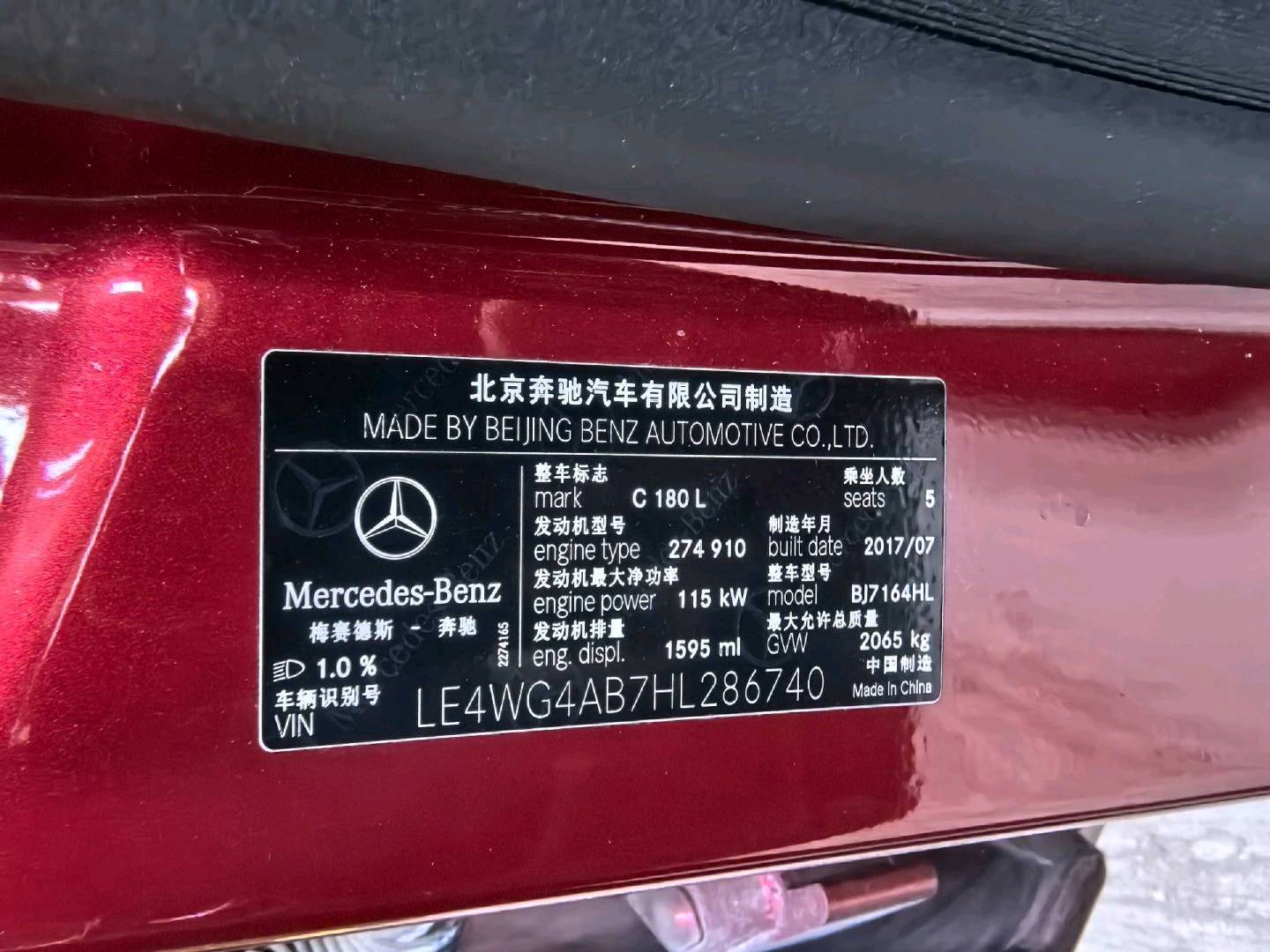 杭州市17年奔驰C9