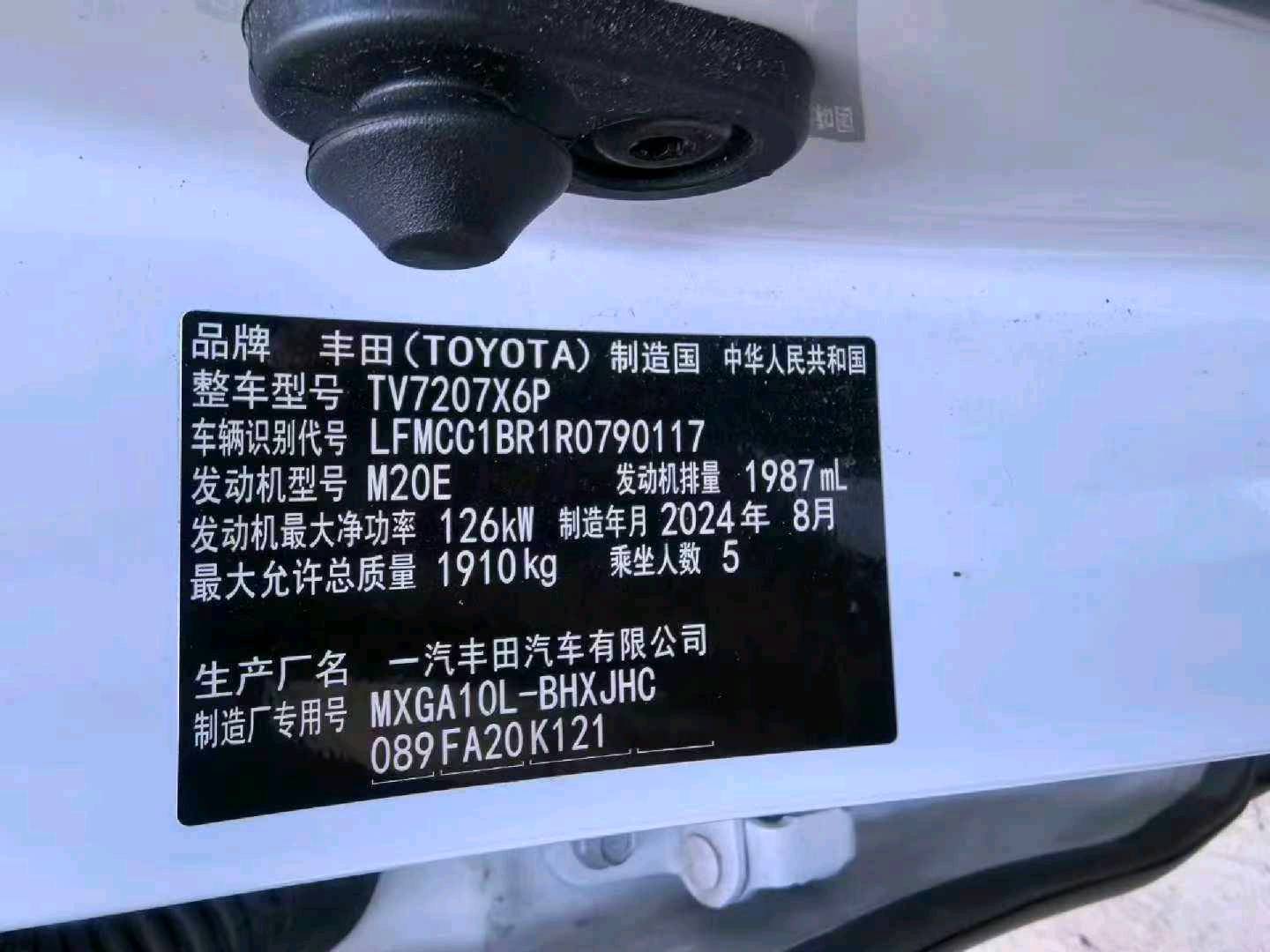 杭州市24年丰田卡罗拉锐放9