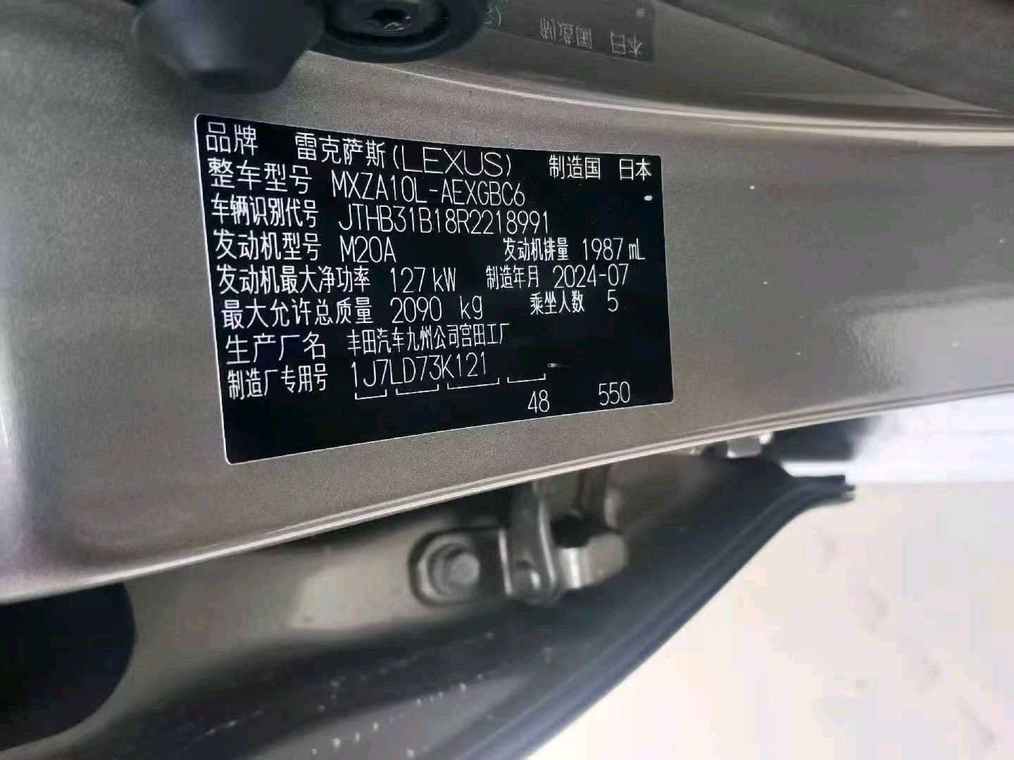 潍坊市24年雷克萨斯ES9