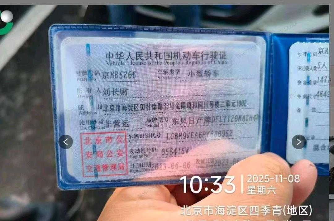 北京23年日产轩逸6