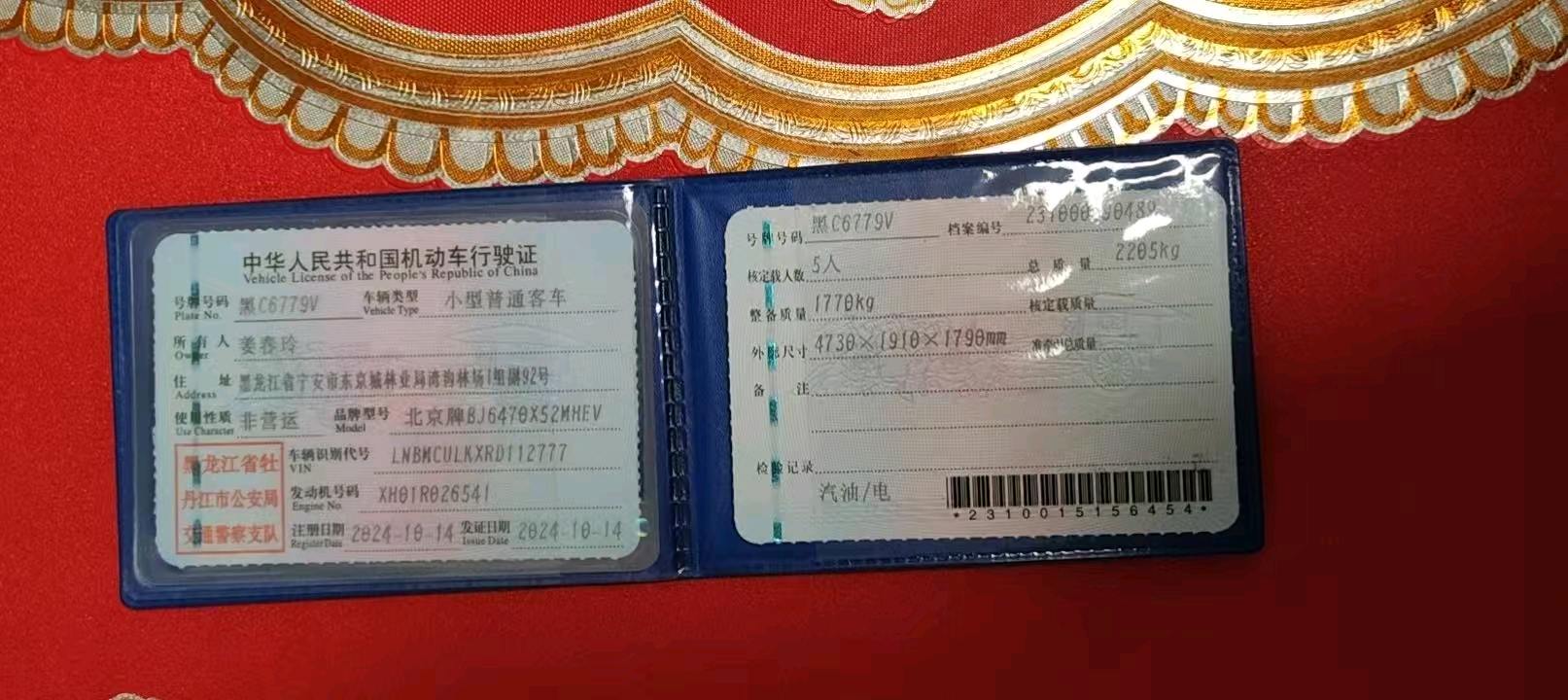 哈尔滨市24年北京BJ3010