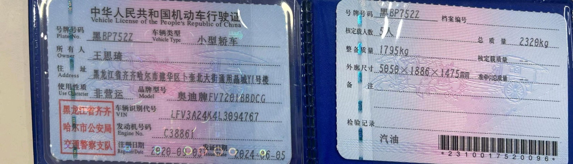 大庆市20年奥迪A6L10