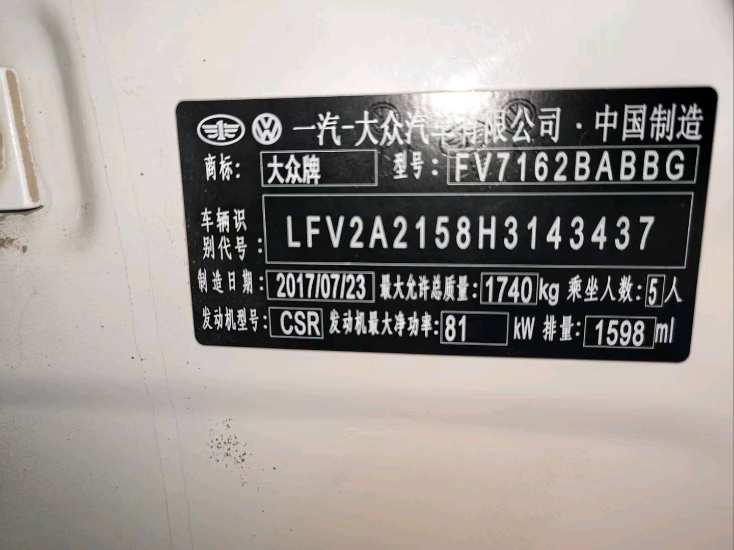 哈尔滨市17年大众宝来10