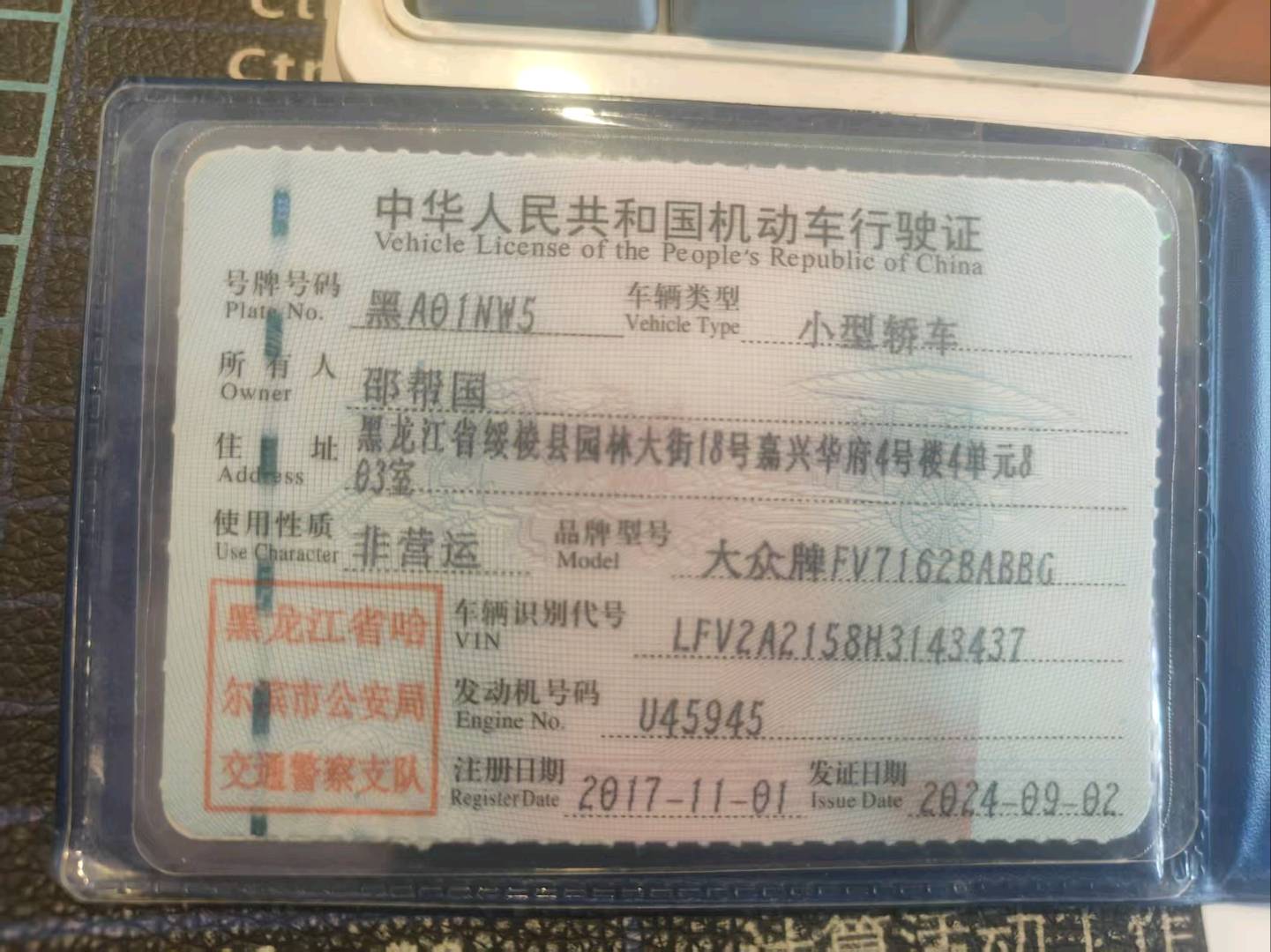 哈尔滨市17年大众宝来12