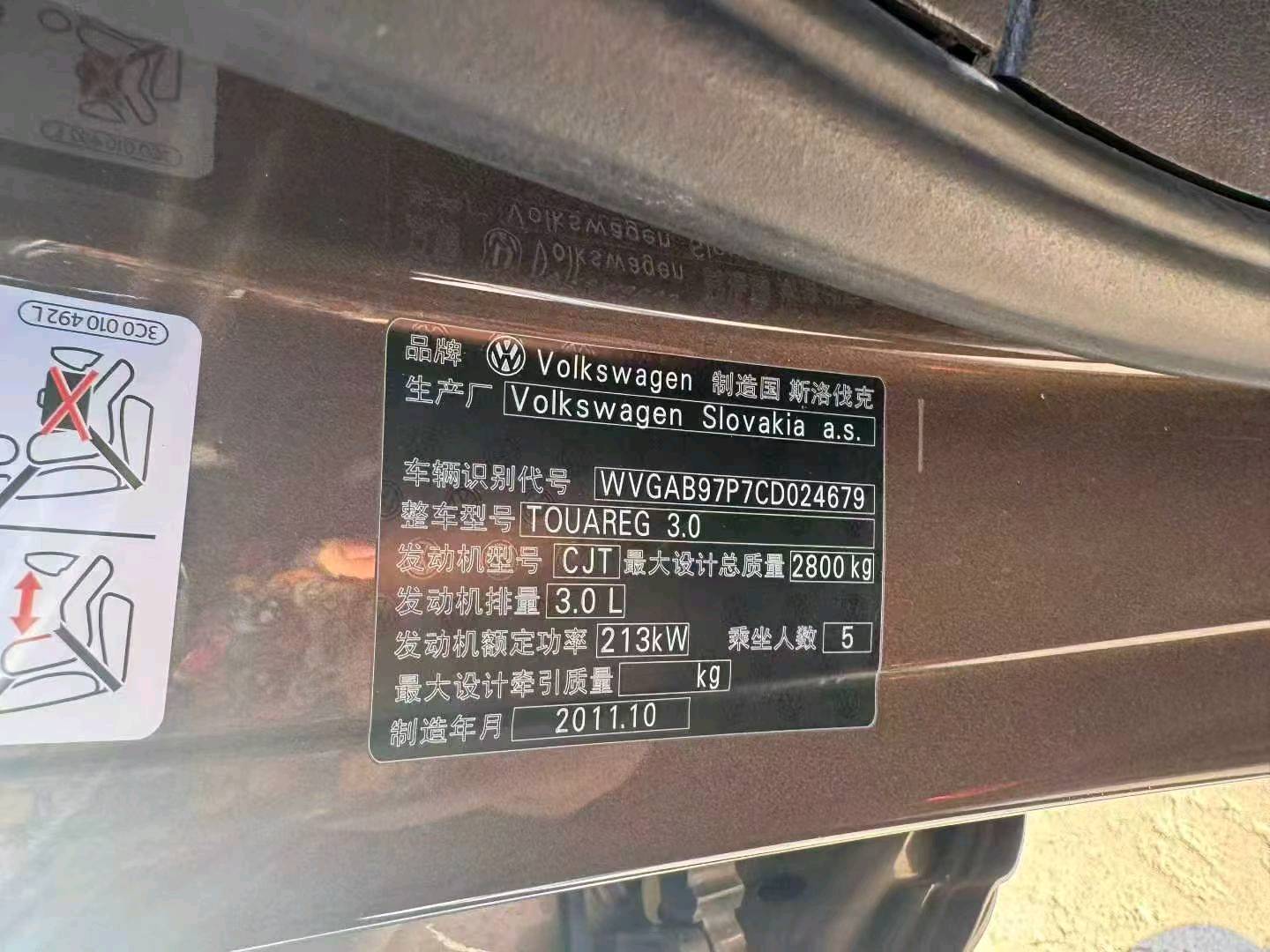 北京11年大众途锐9