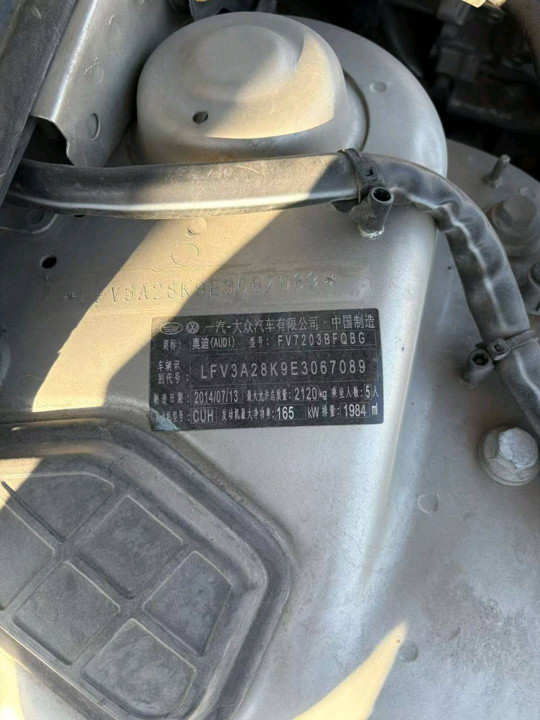 北京14年奥迪A4L9