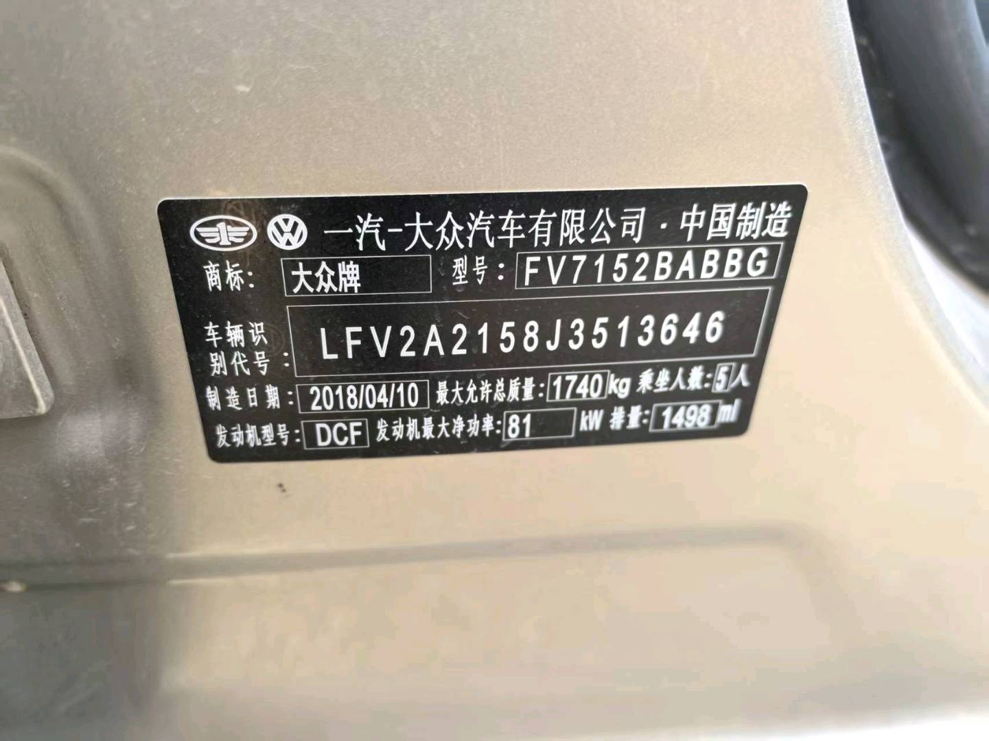 沈阳市18年大众宝来9