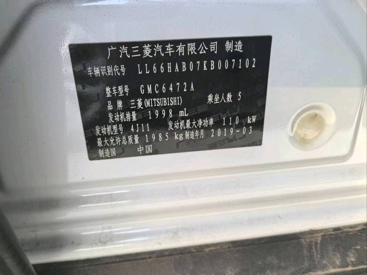 沈阳市19年三菱欧蓝德6