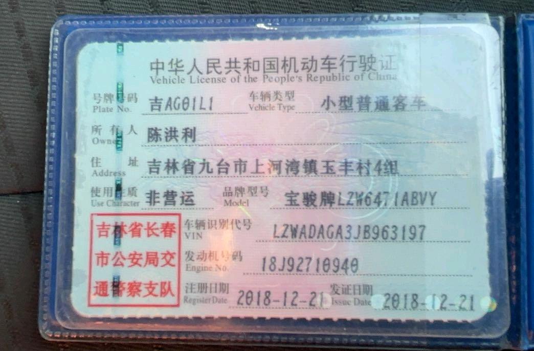 长春市18年五菱汽车宝骏5