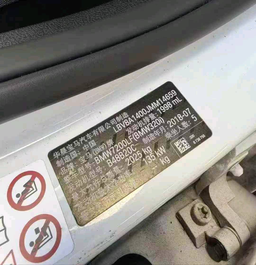 上海18年宝马3系8