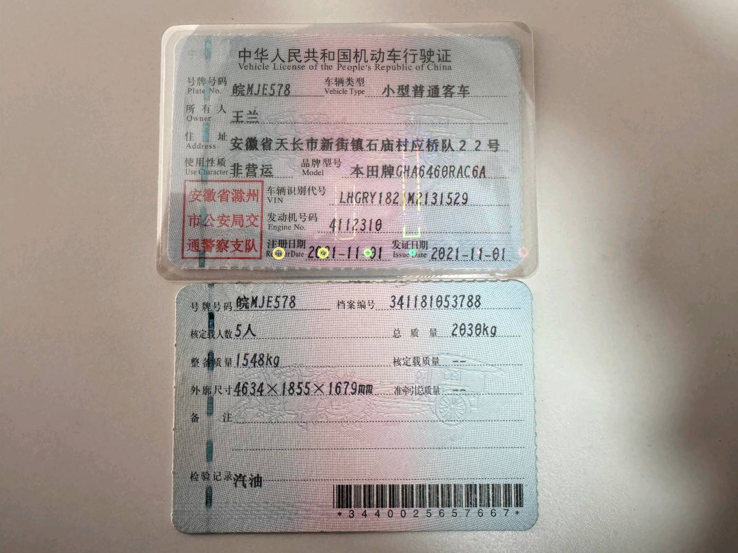 无锡市21年本田皓影10