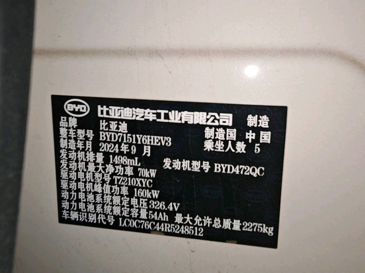 沈阳市24年比亚迪海豹7