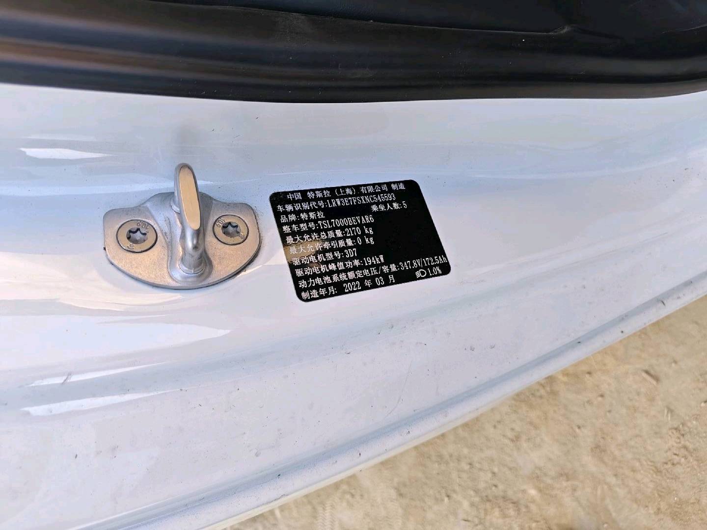 广州市22年特斯拉MODEL 310