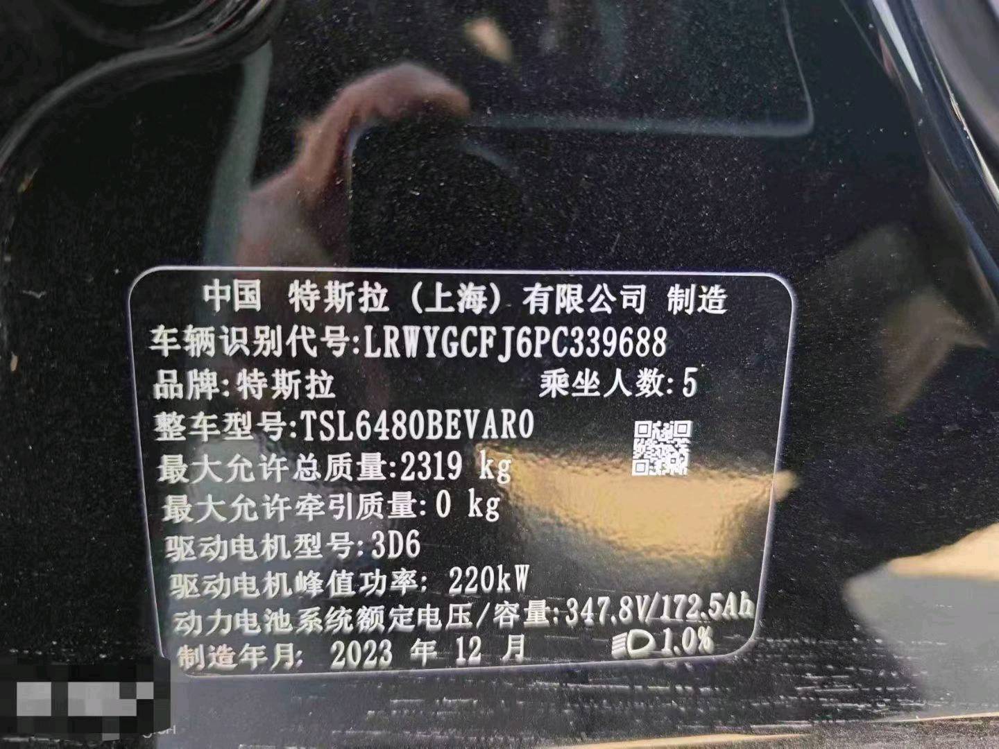 兰州市24年特斯拉MODEL Y8