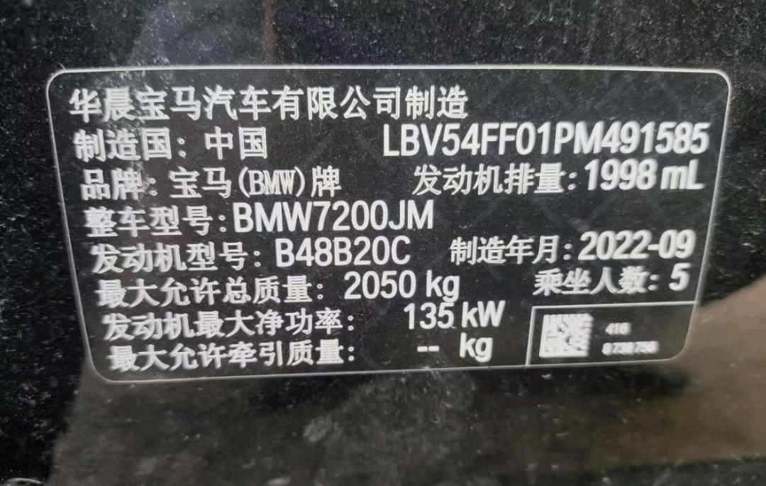 山东23年宝马3系9