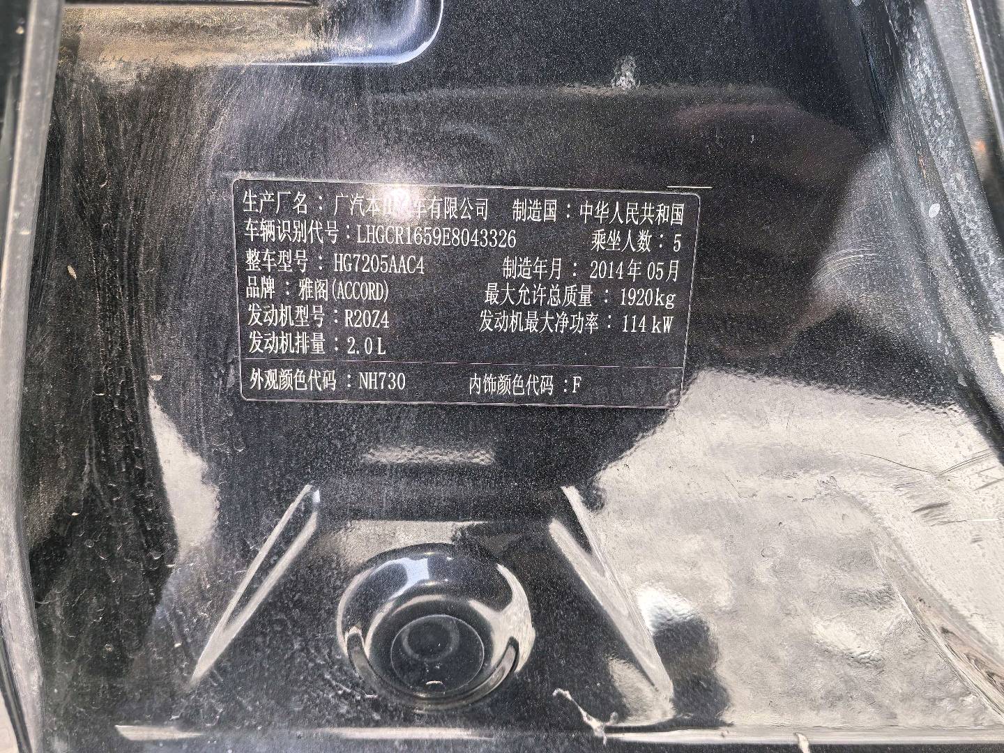 郑州市14年本田雅阁8