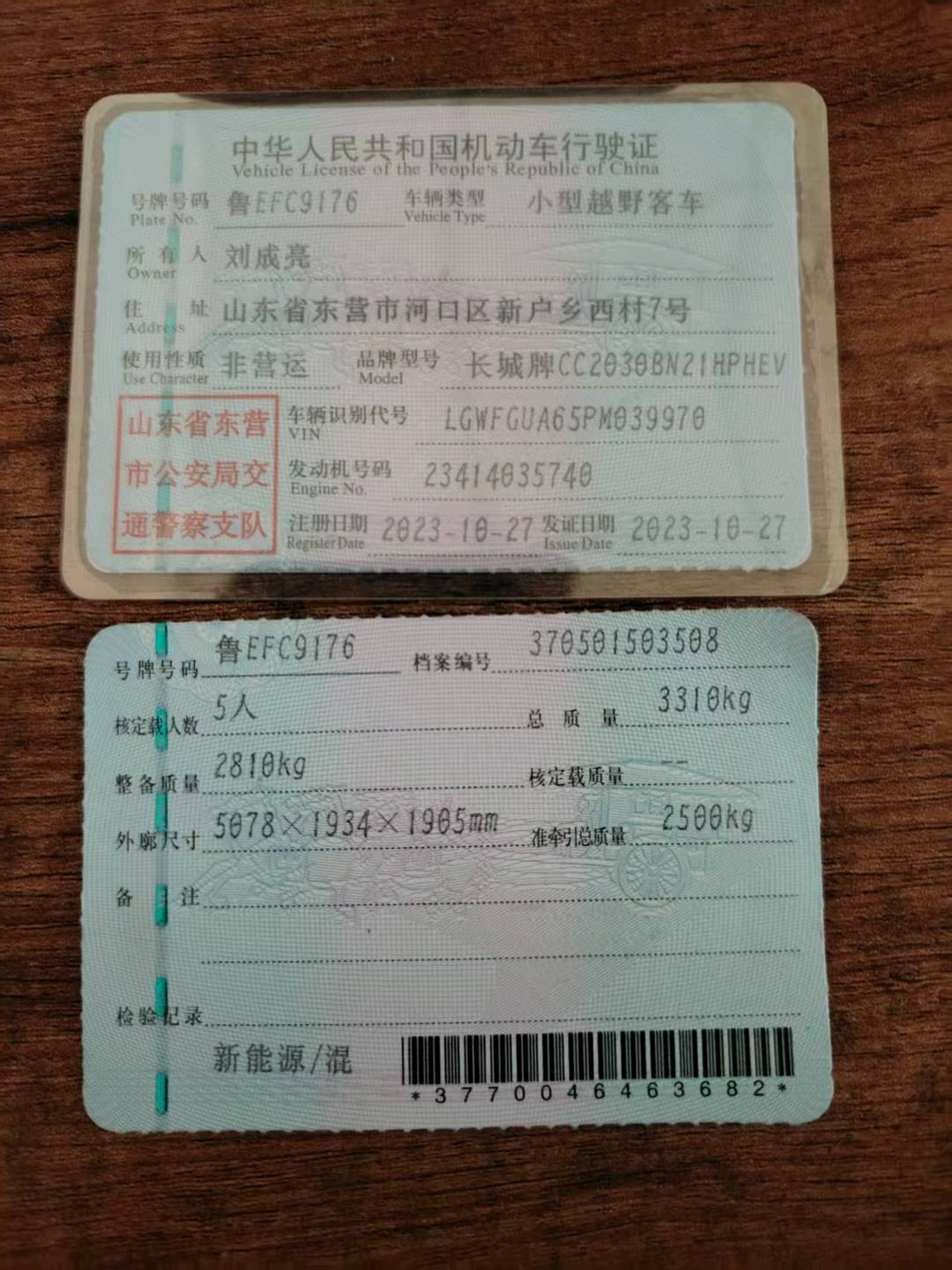 济南市23年长城坦克2