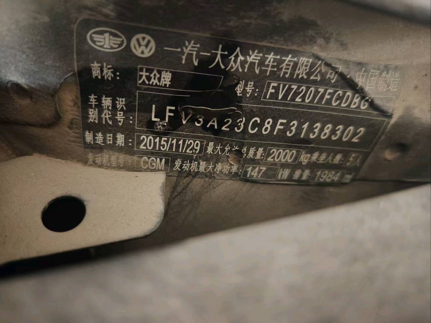 济南市16年大众迈腾3