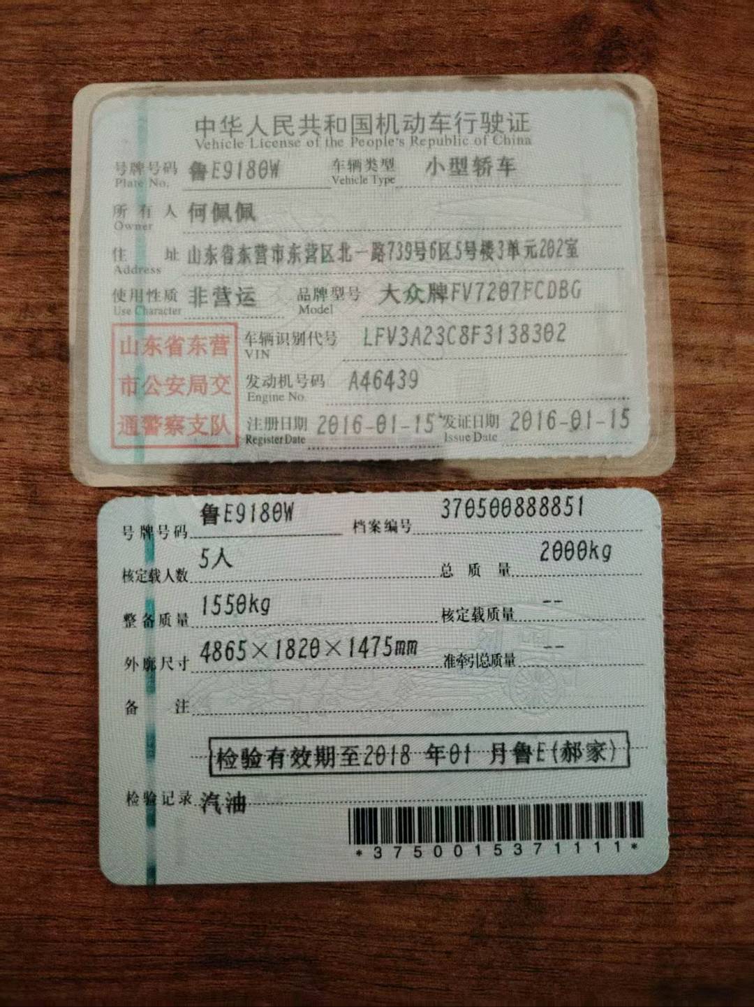 济南市16年大众迈腾2