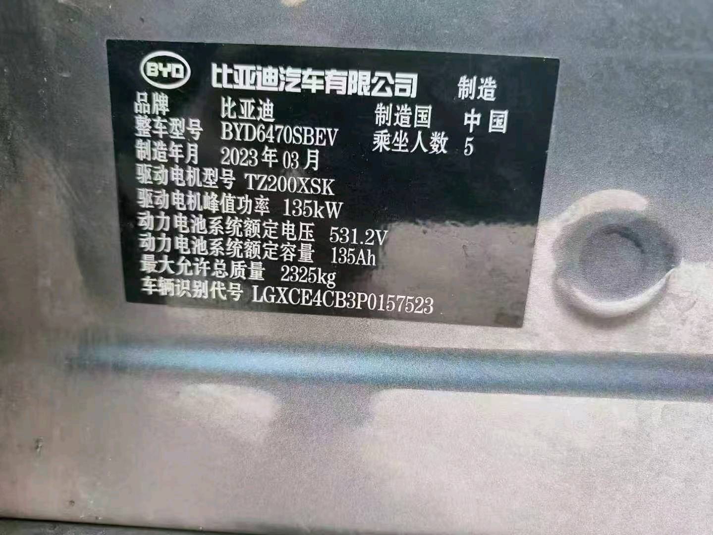 广州市23年比亚迪宋plus9