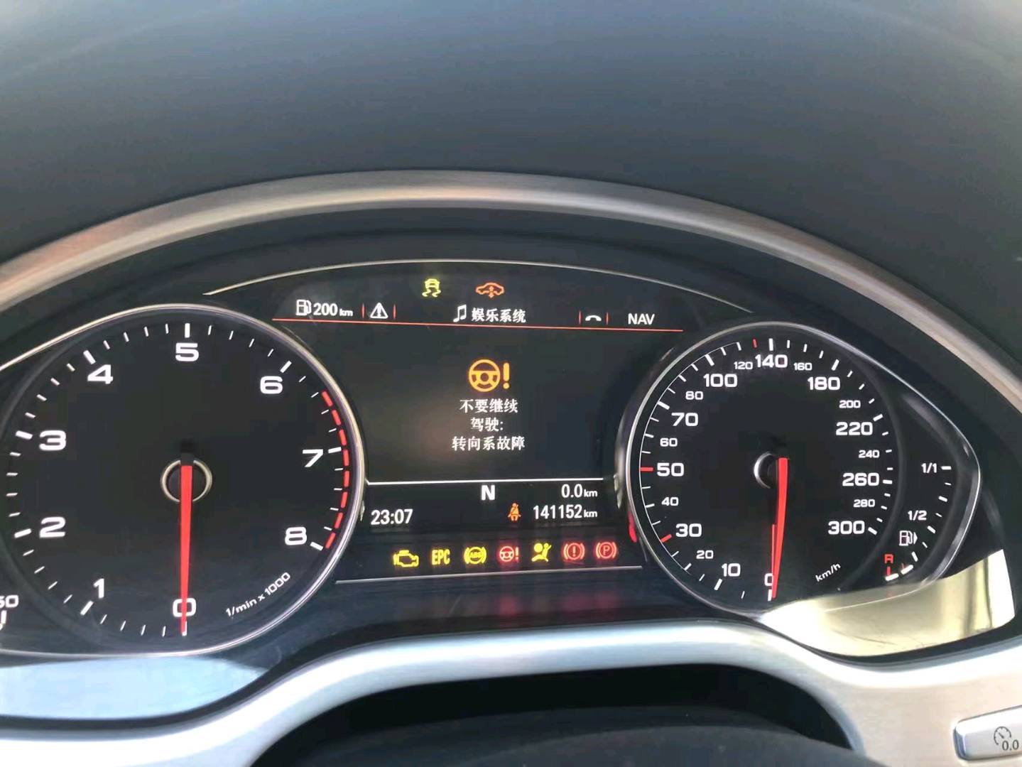 北京17年奥迪A8L7