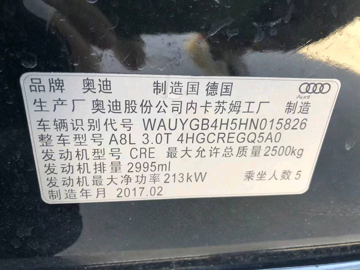 北京17年奥迪A8L9