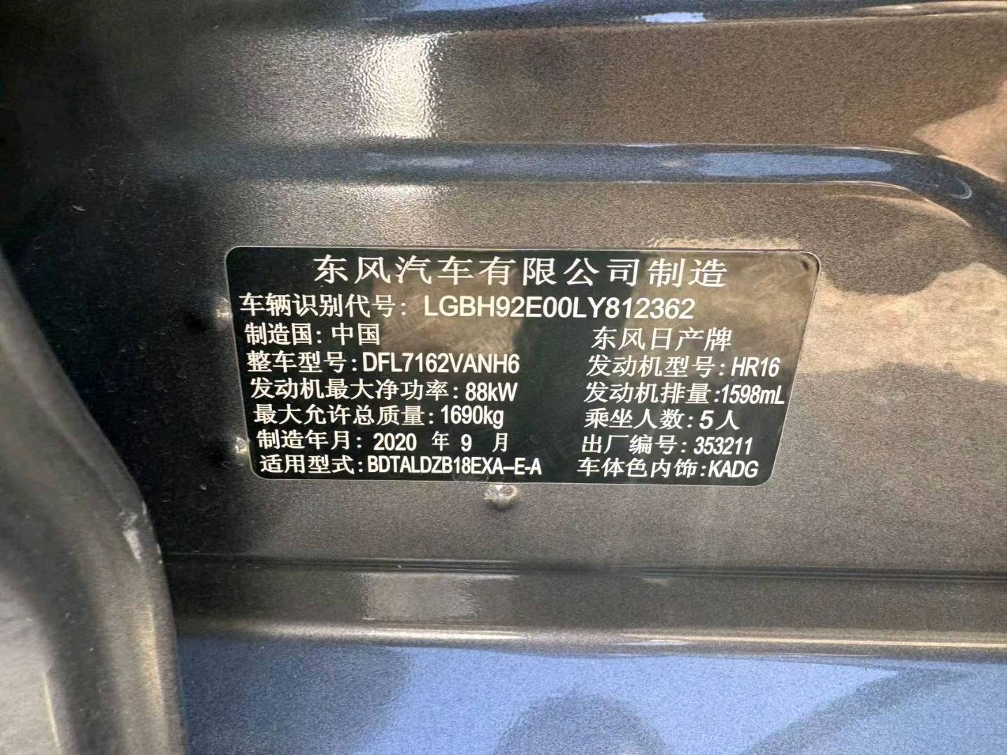 鄂尔多斯市20年日产轩逸8