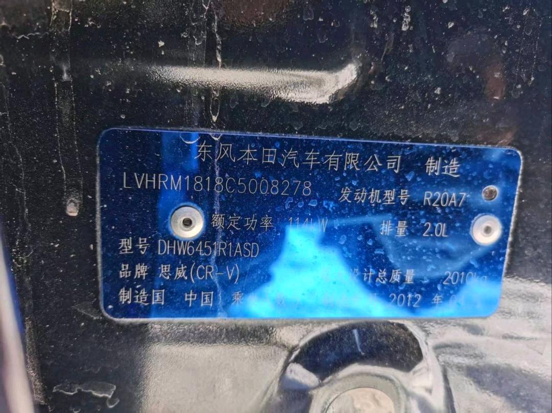 呼伦贝尔市12年本田CRV7