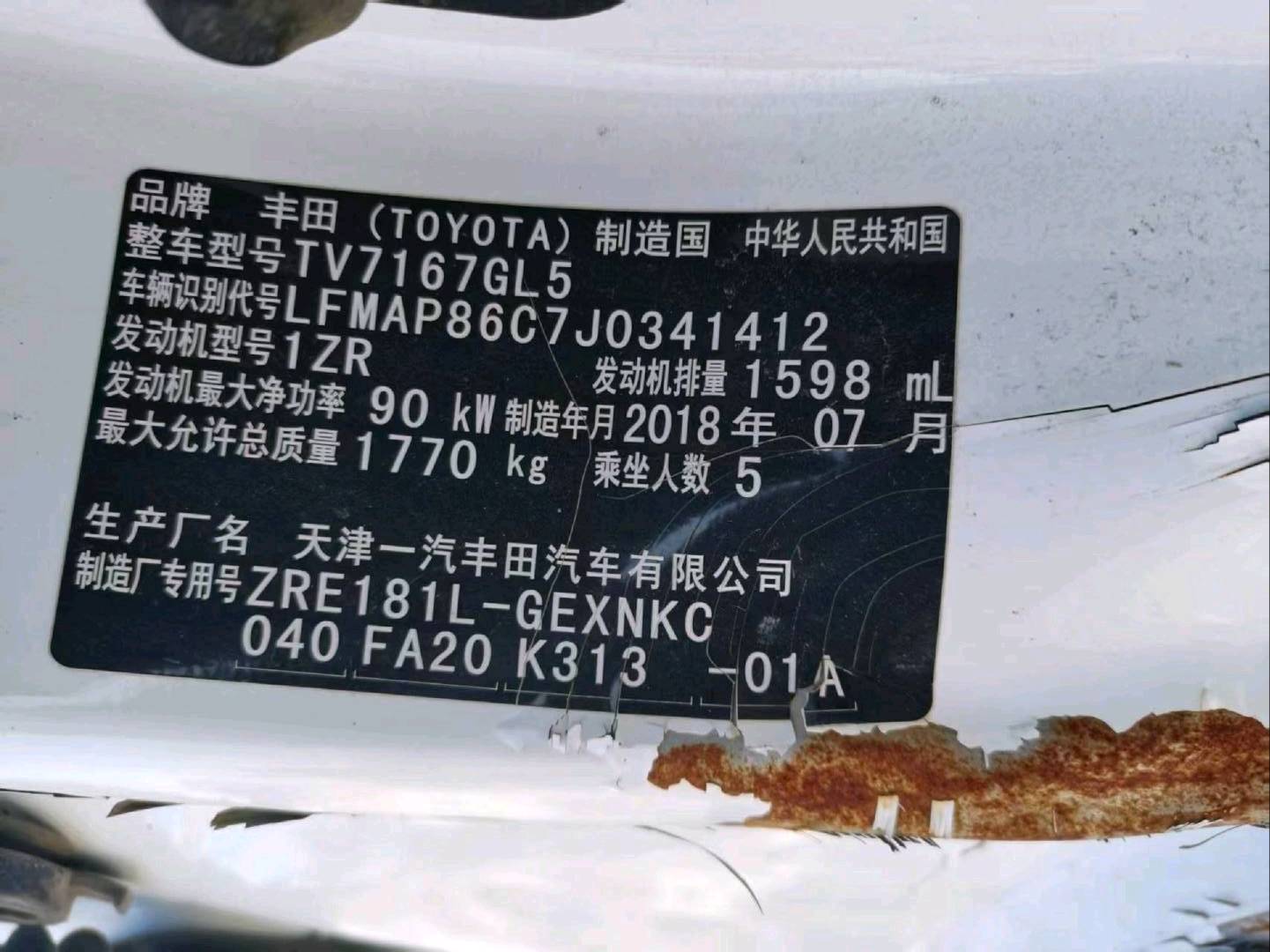 呼伦贝尔市18年丰田卡罗拉7