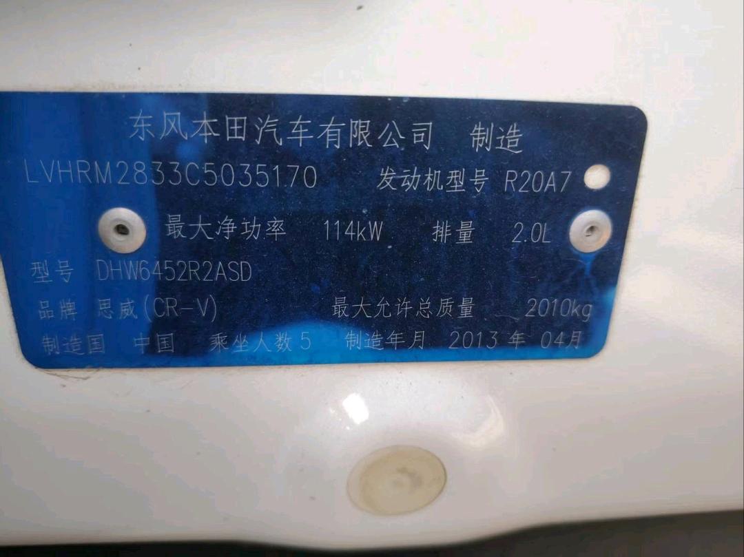 兴安盟13年本田CRV7