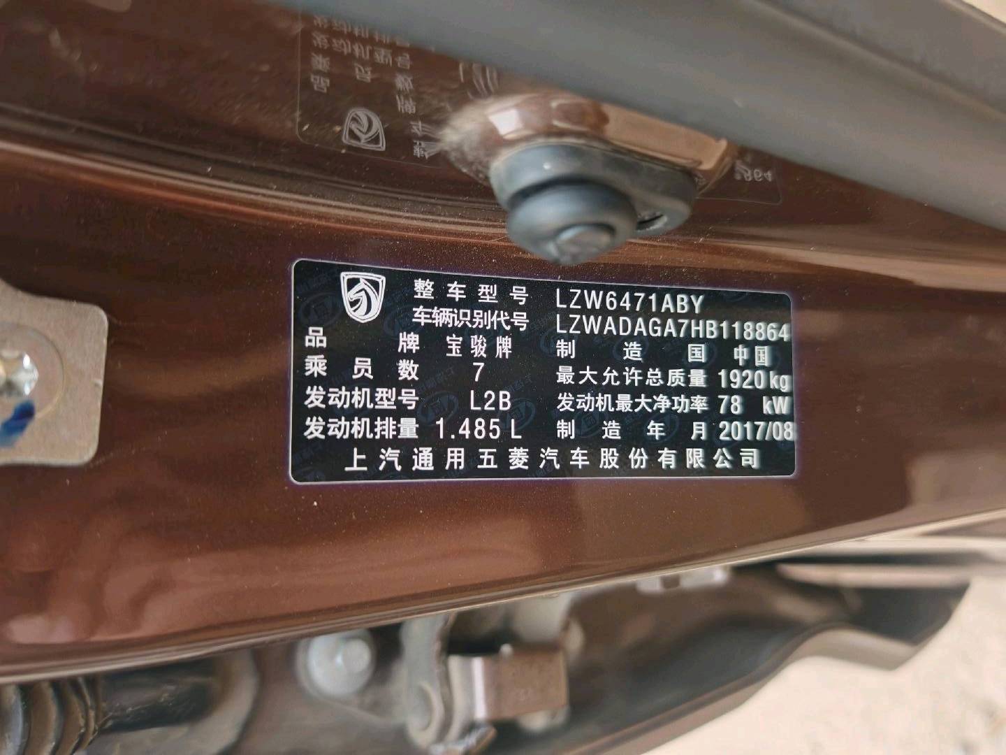 沈阳市17年五菱汽车宝骏3