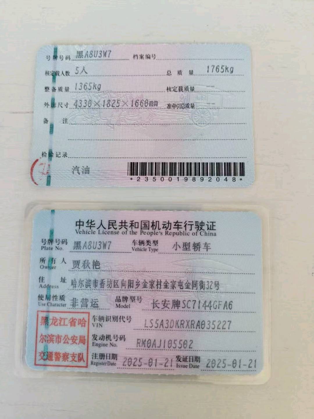 哈尔滨市25年长安汽车CS3510