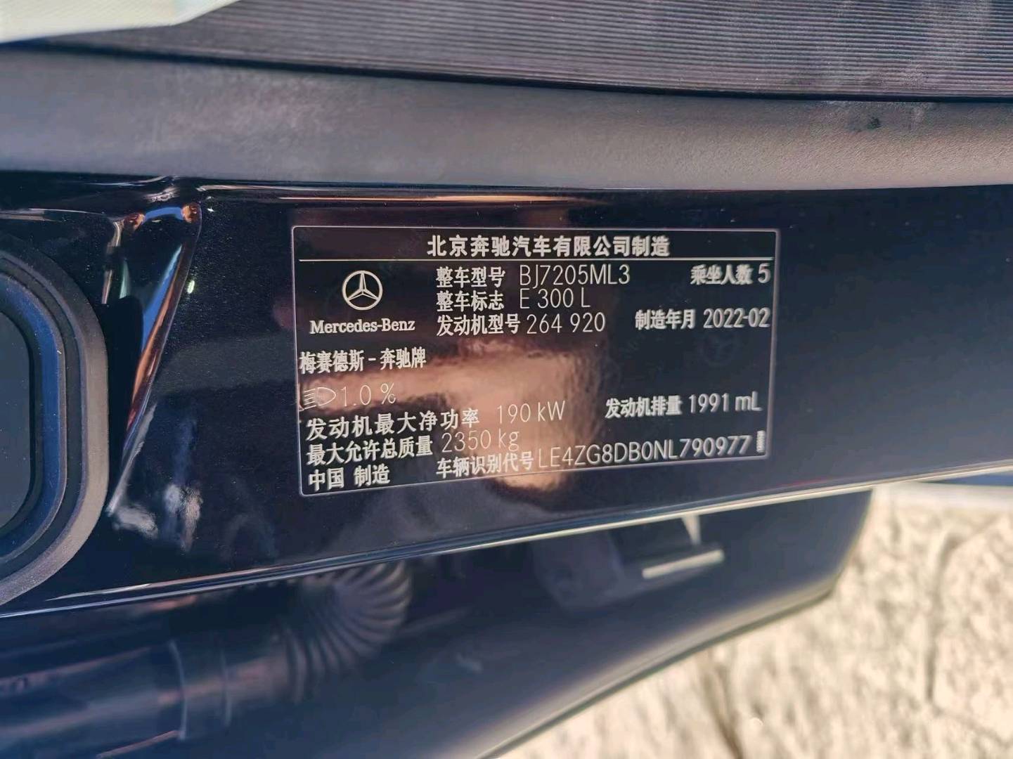 德州市22年奔驰E8