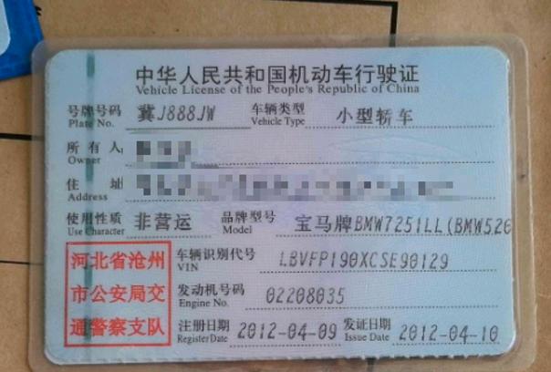 淄博市12年宝马5系9