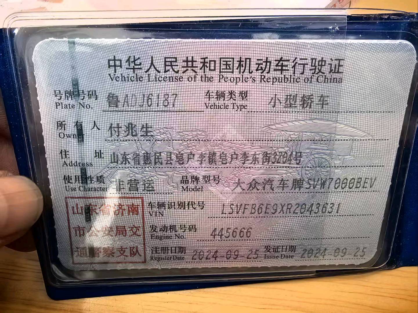 滨州市24年大众ID37