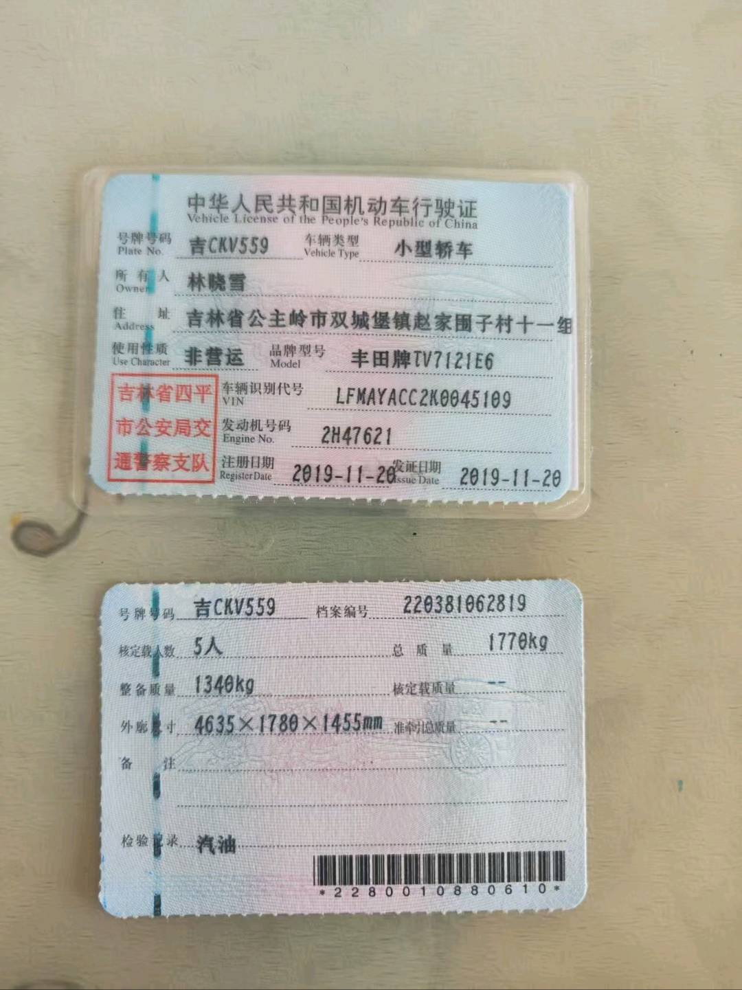 长春市19年丰田卡罗拉7