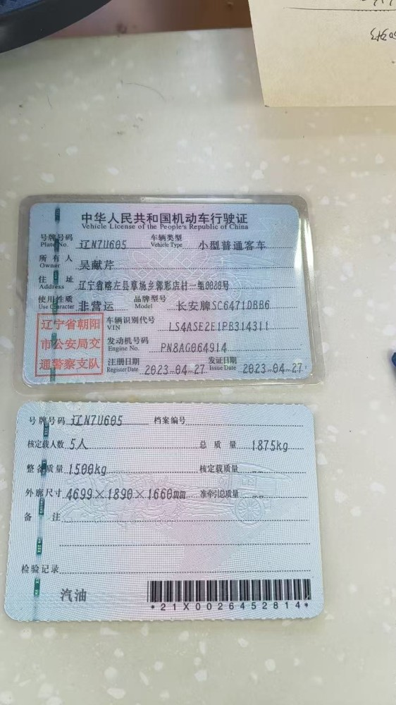 沈阳市23年长安汽车欧尚10