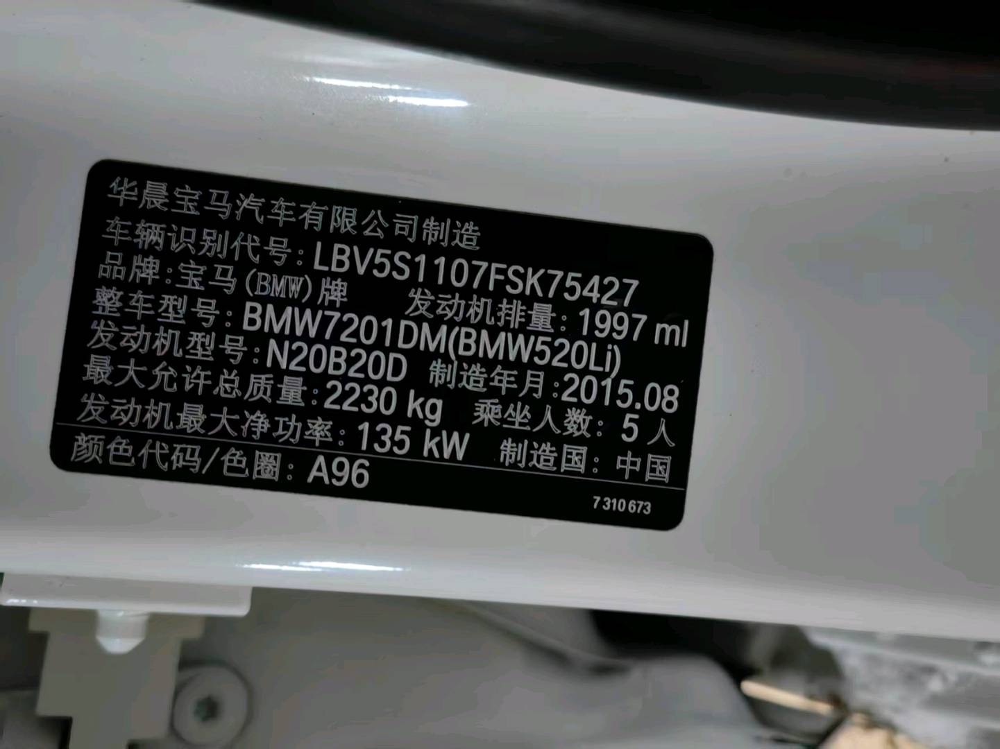 哈尔滨市15年宝马5系11