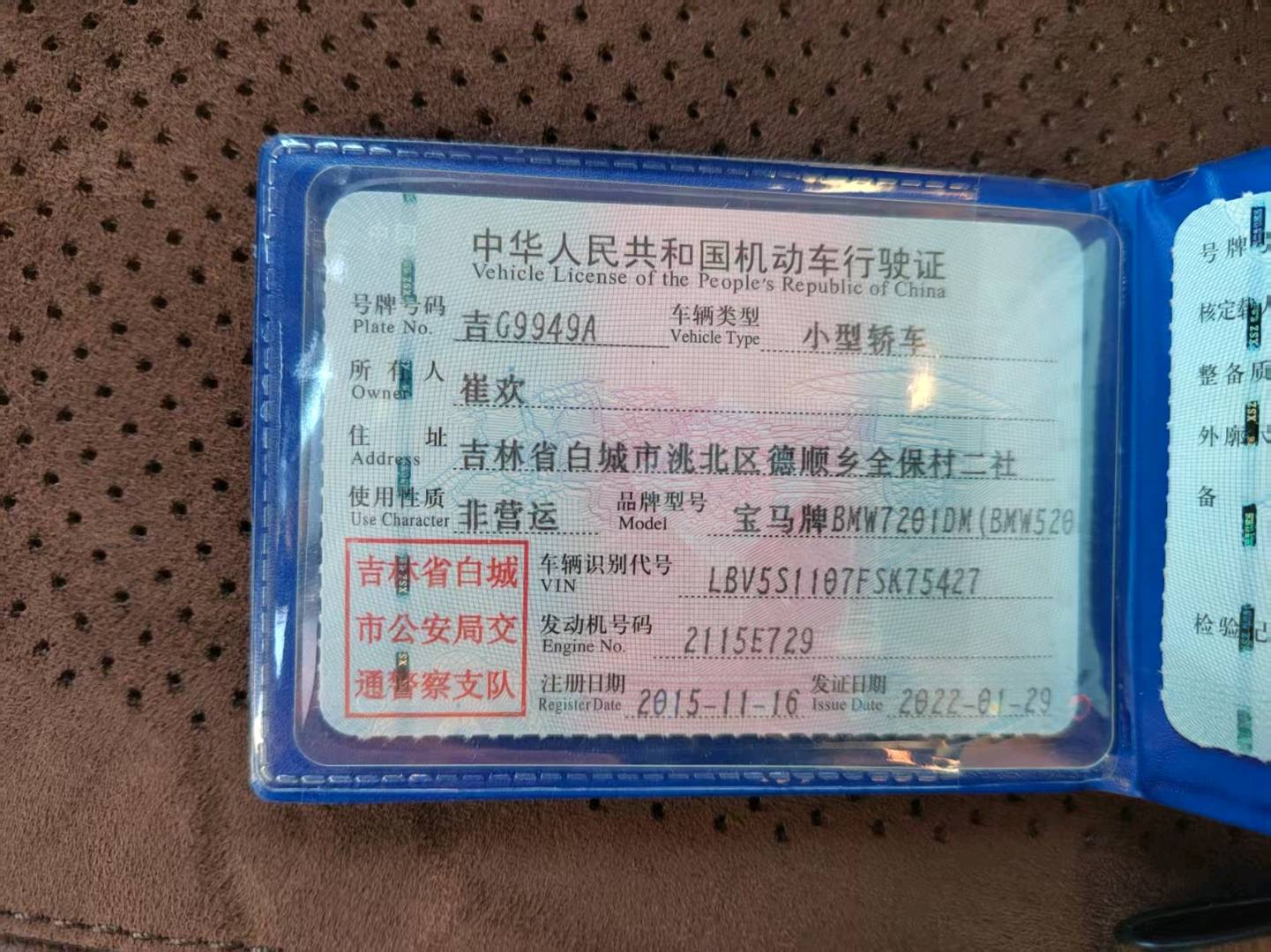 哈尔滨市15年宝马5系12