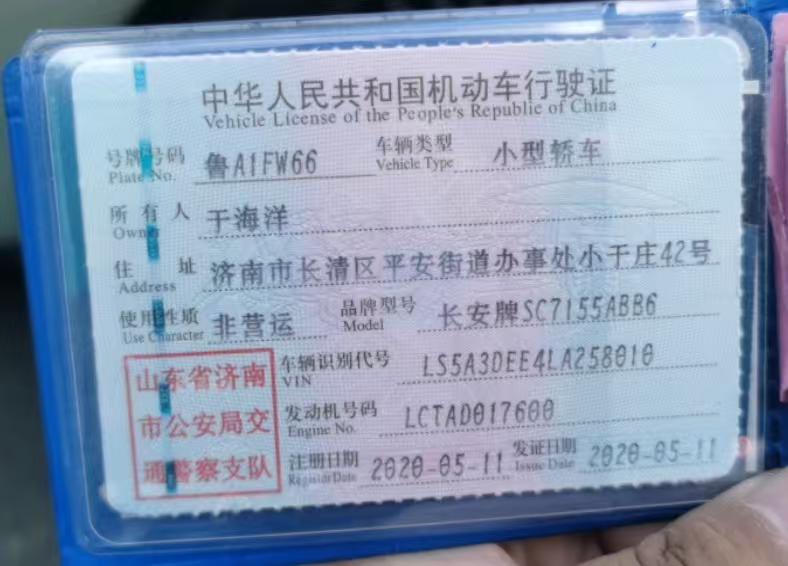 济南市20年长安汽车CS558