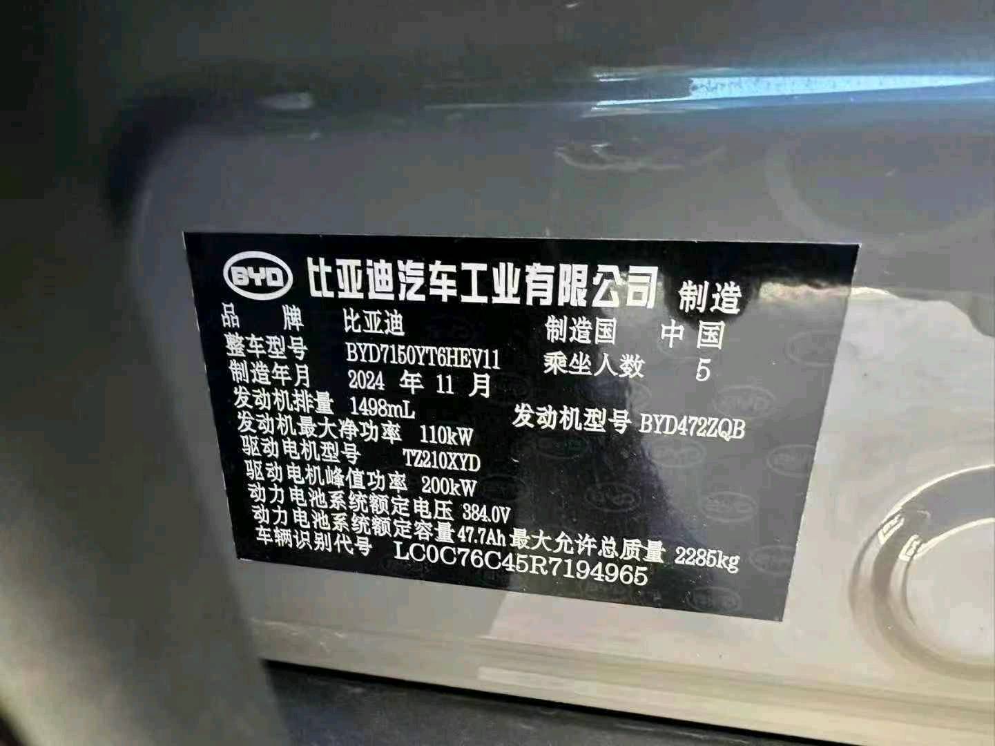 北京25年比亚迪汉8