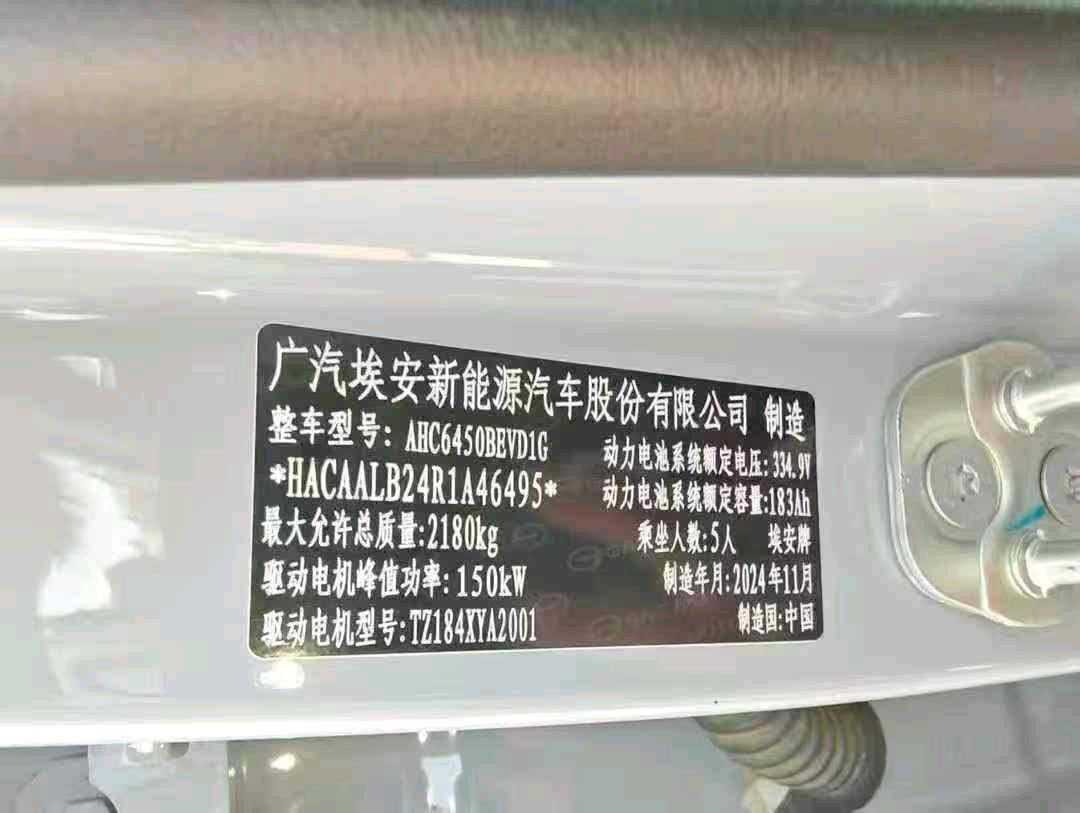 郑州市25年广汽新能源广汽埃安8